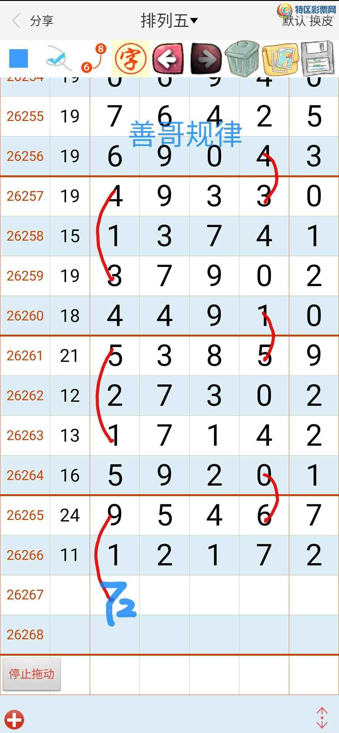 [������] 26267�ڣ��Ƹ����189 / ����:��������ϧ / ����ID:1341107