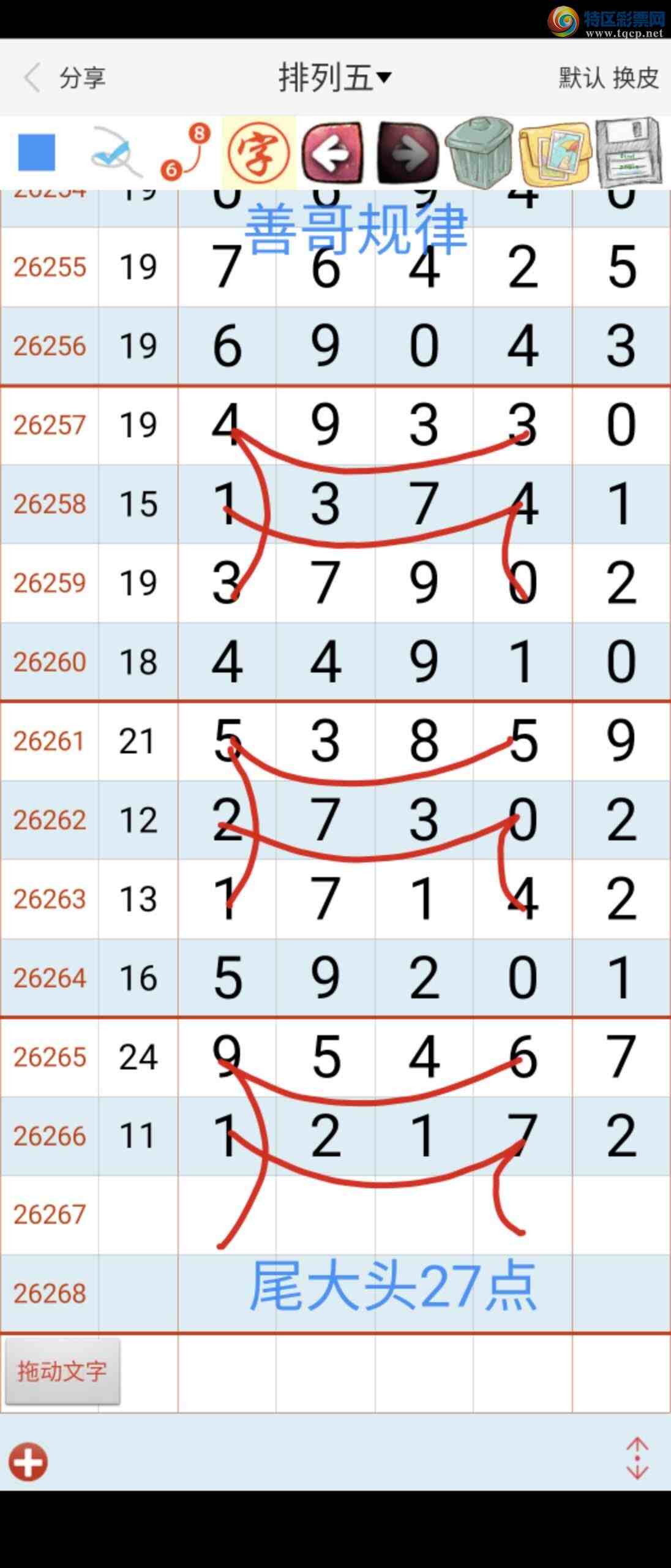 [������] 26267�ڣ��Ƹ����146 / ����:��������ϧ / ����ID:1341107