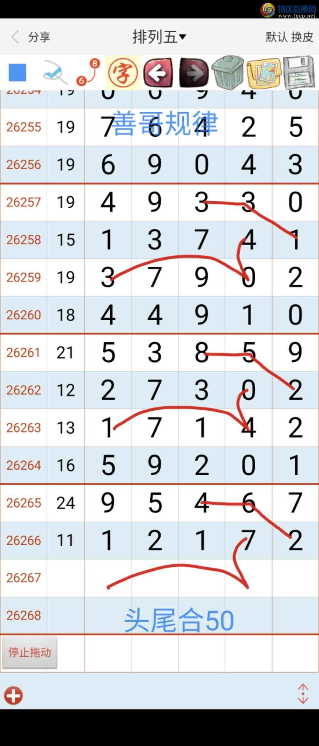 [������] 26267�ڣ��Ƹ����193 / ����:��������ϧ / ����ID:1341107