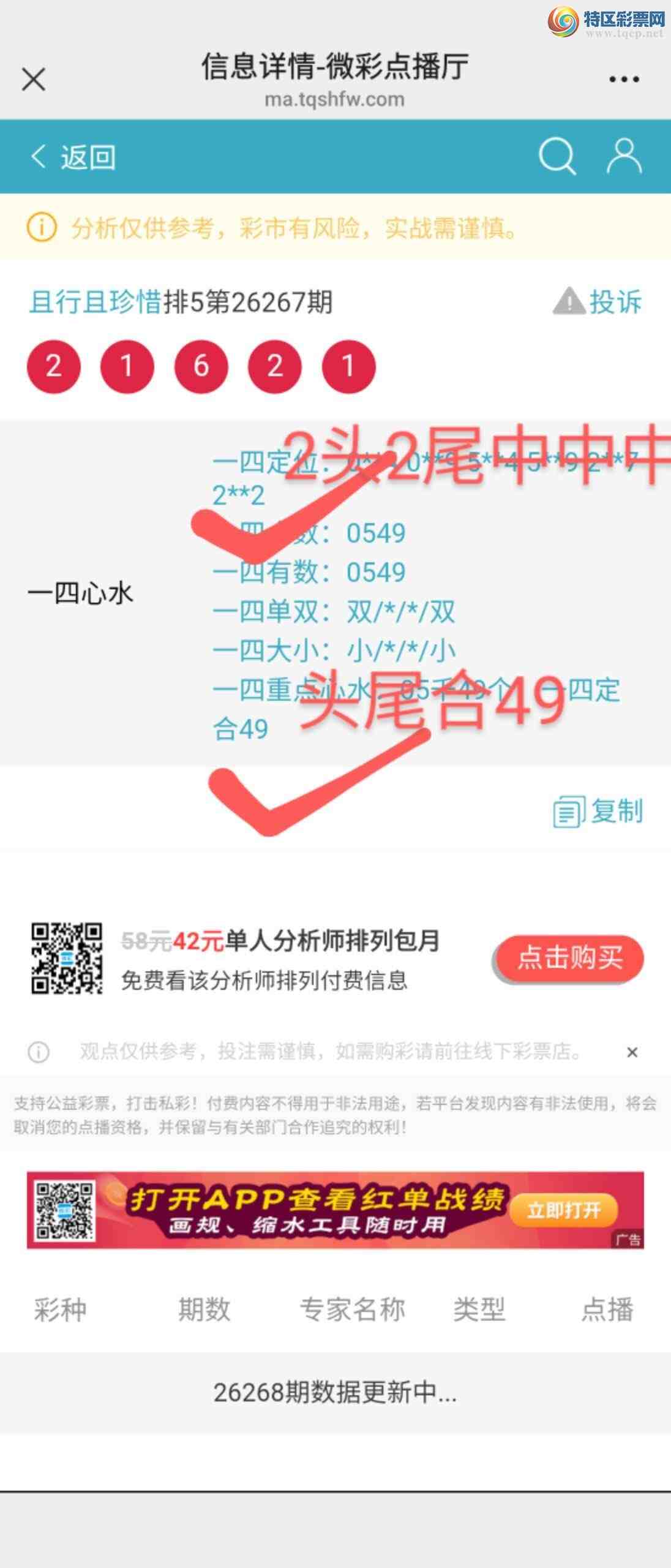 [������]  26268�ڣ��Ƹ����576 / ����:��������ϧ / ����ID:1341686