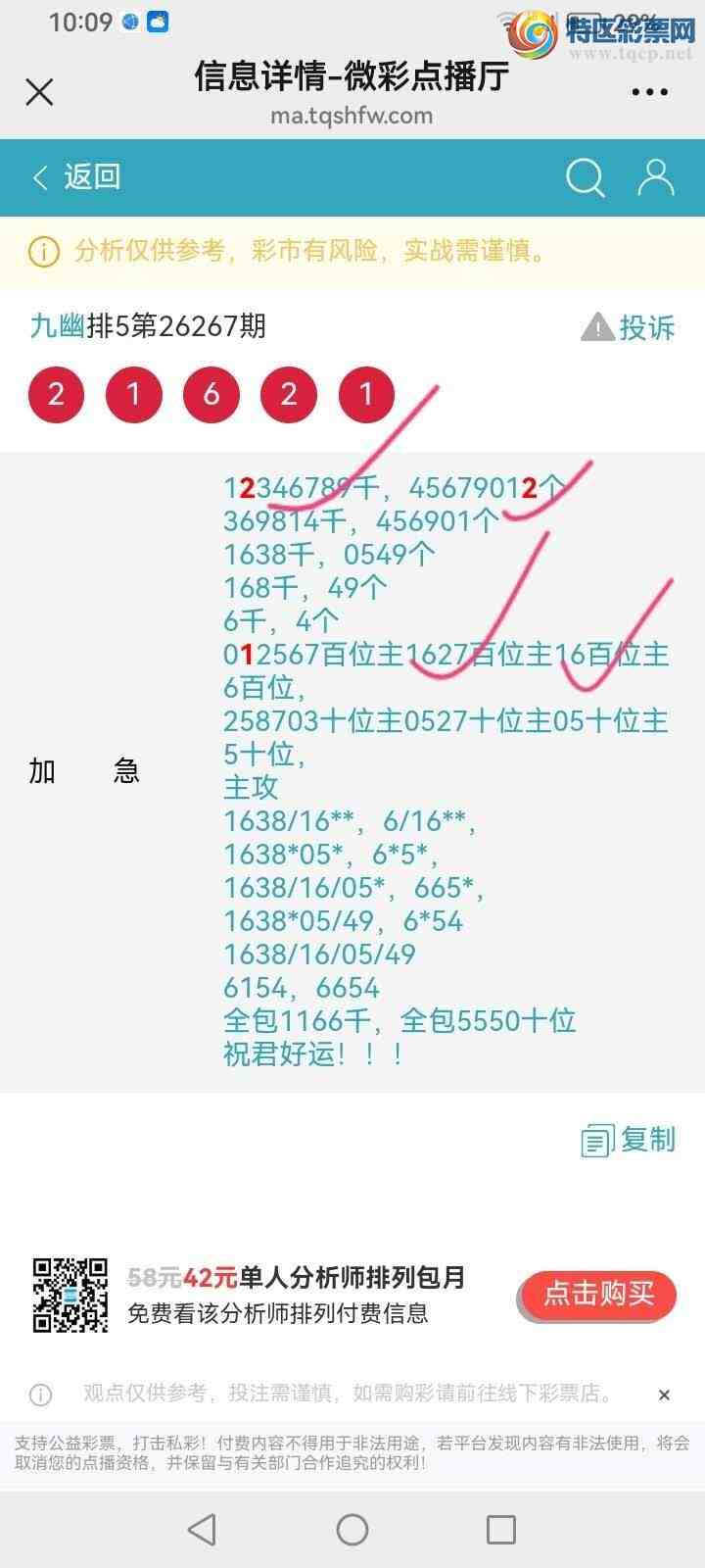 [������] 26268�ڣ����Ĺ���ͼ�桿536 / ����:���� / ����ID:1341693