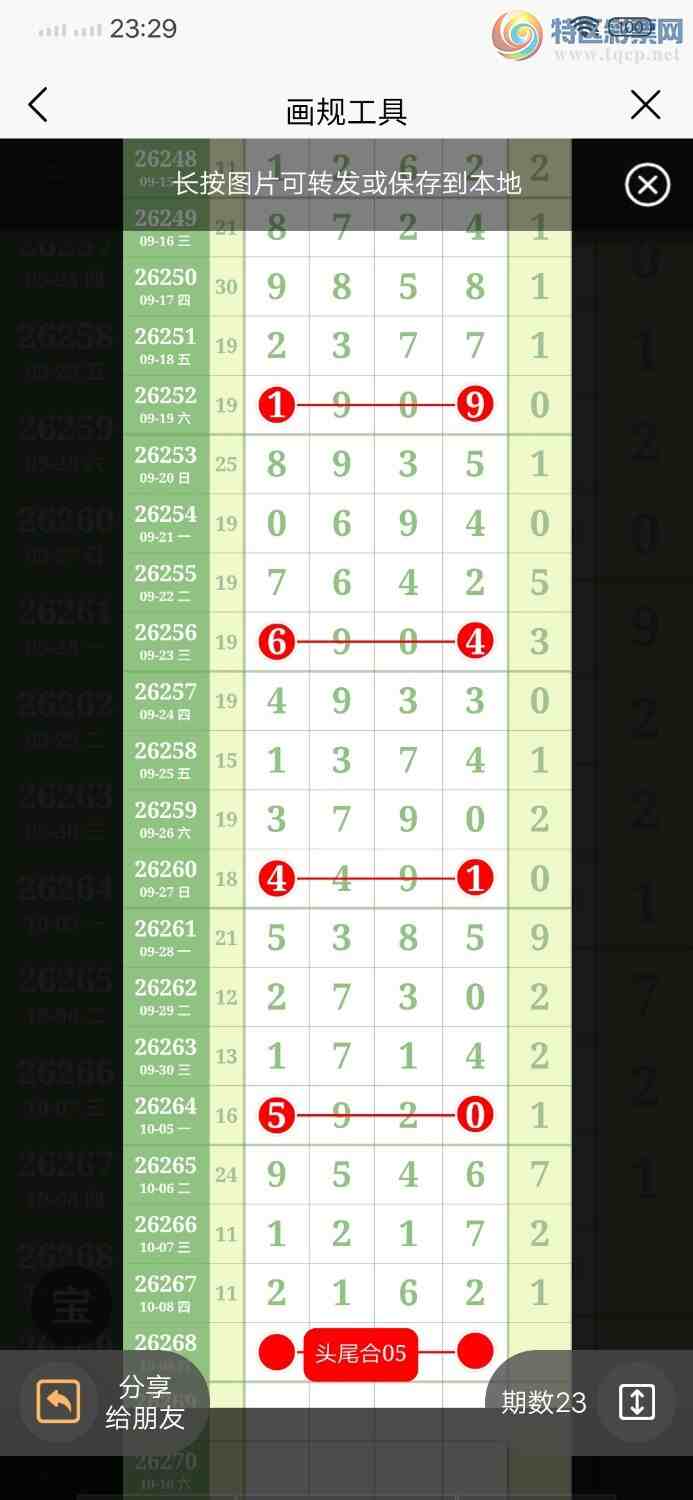 [������] 26268�ڣ�֥����2162��ͼ�桿523 / ����:������ / ����ID:1341679