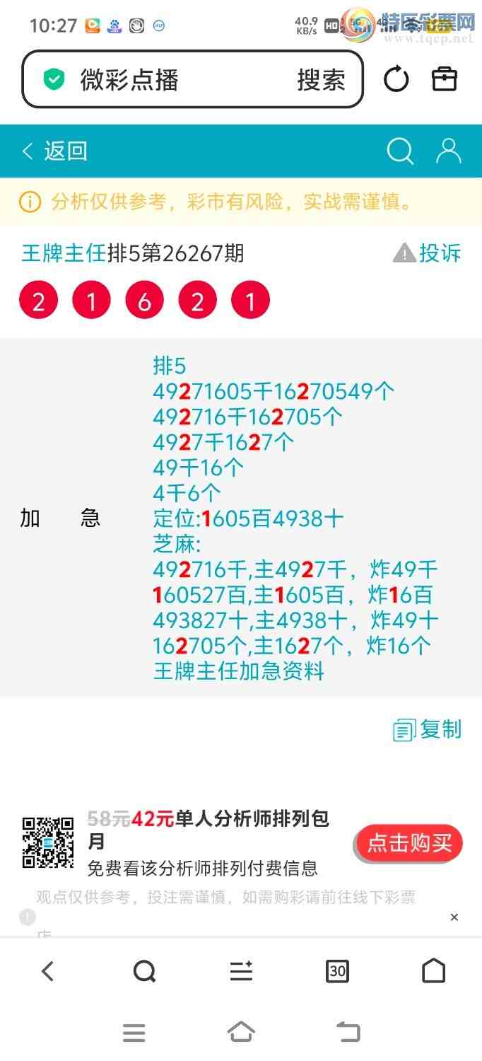 [������] 26268�ڣ������ֳɹ�����21X2����л���θ�лѡ��386 / ����:�������� / ����ID:1341968