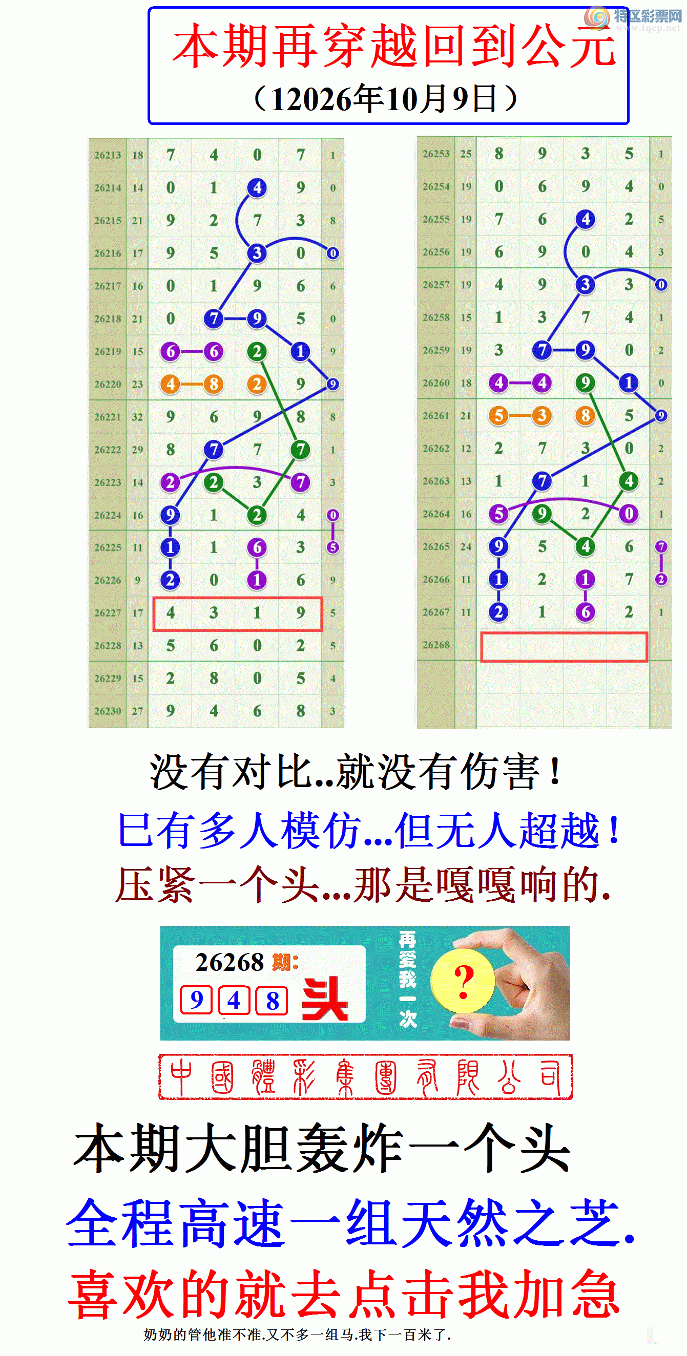 [������] 26268�ڣ����ڷ�Χ�����д�ˮţ250 / ����:����808 / ����ID:1341674
