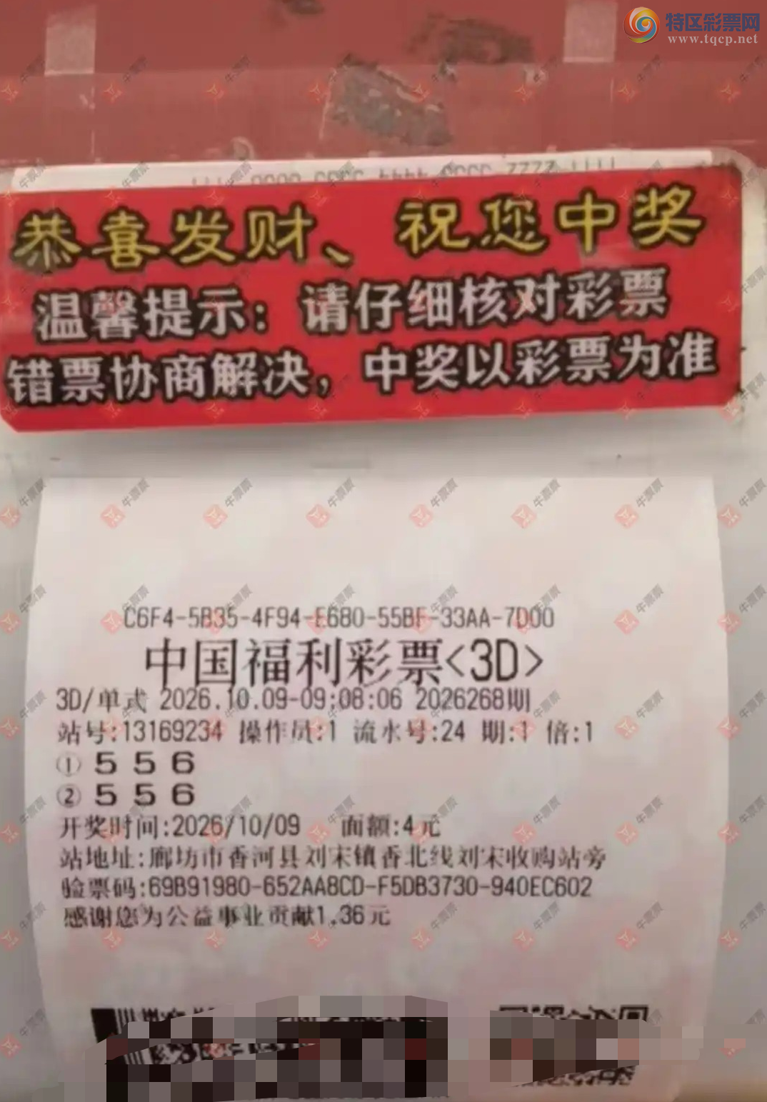 [����3D] 26268�ڣ�֪ʶ̽���߽���ɹƱ124 / ����:֪ʶ̽���� / ����ID:1342019