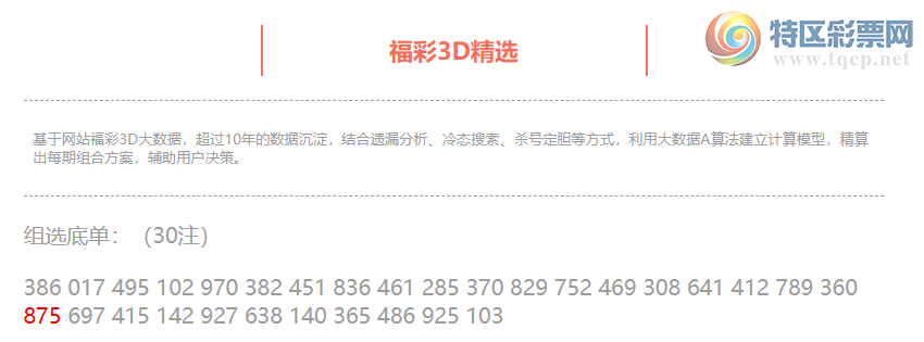 [����3D] 26268�ڣ�����3D���ֲ���ѡ30ע��85774 / ����:�ͷ�-С�� / ����ID:1342148