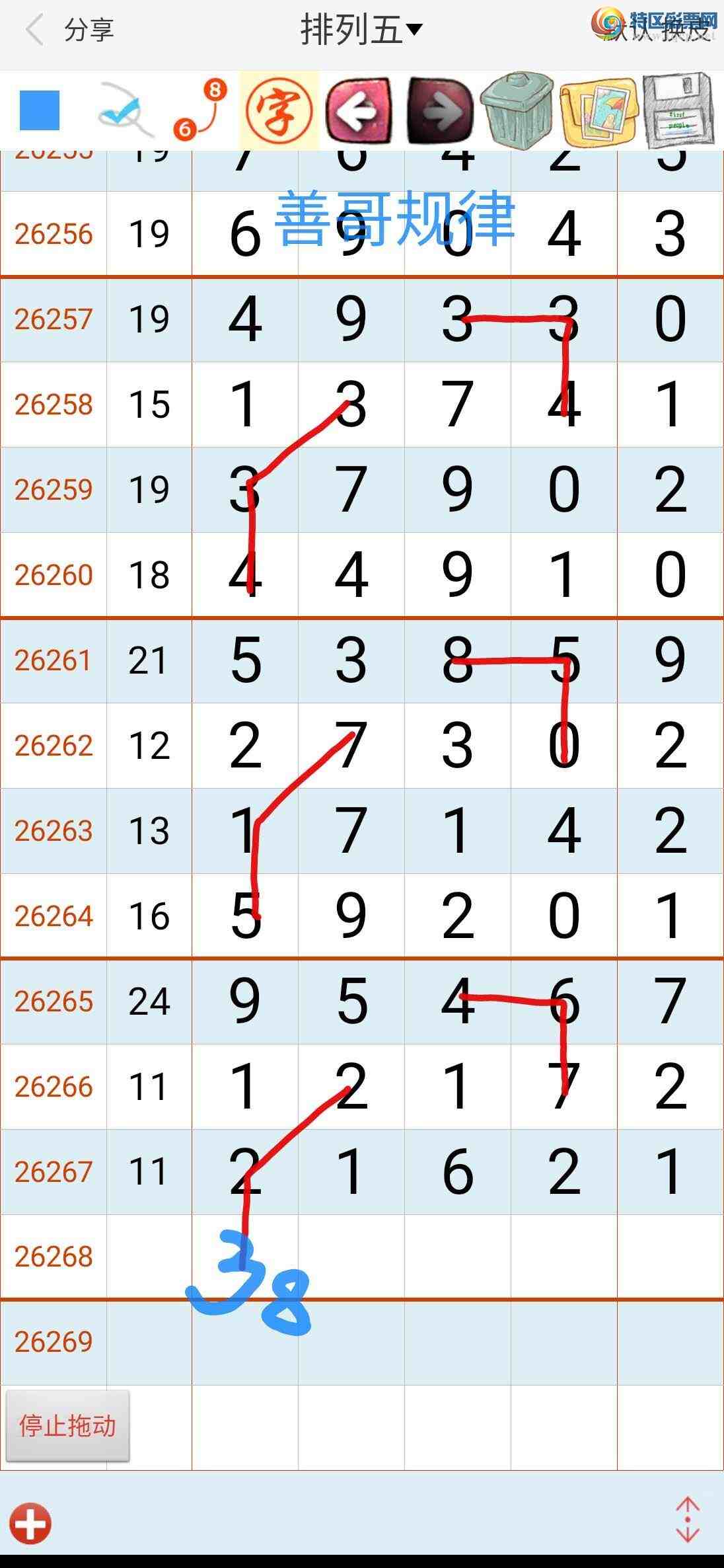 [������] 26269�ڣ��Ƹ���ɡ�ͼ�桿204 / ����:��������ϧ / ����ID:1342221