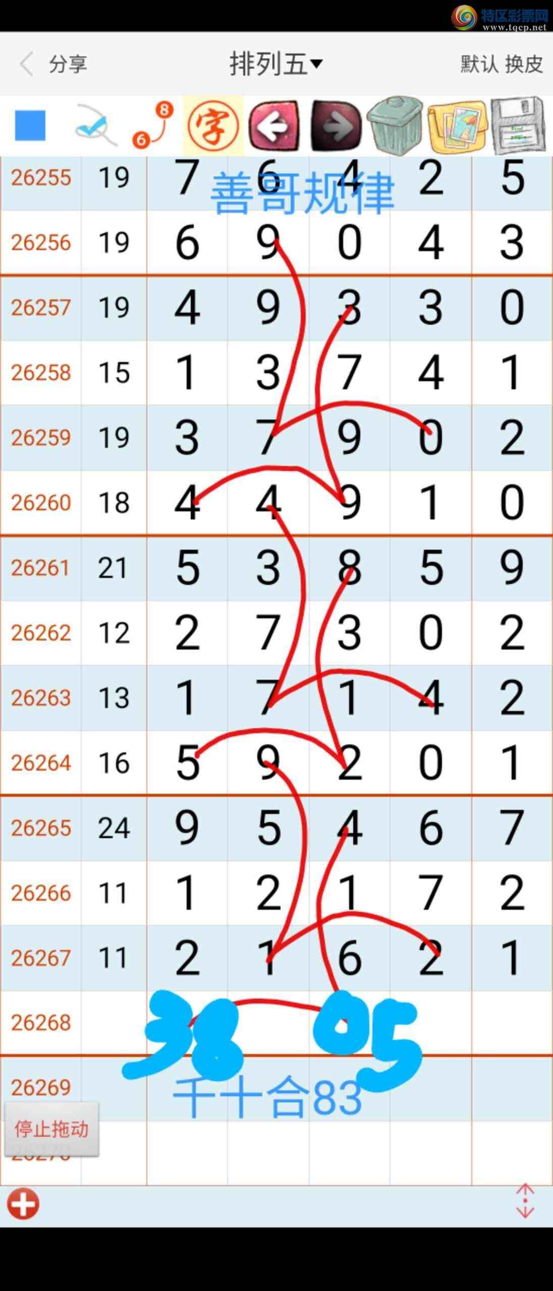 [������] 26269�ڣ��Ƹ���ɡ�ͼ�桿203 / ����:��������ϧ / ����ID:1342221