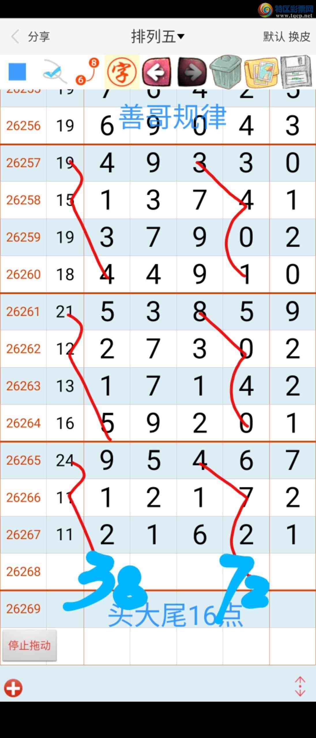 [������] 26269�ڣ��Ƹ���ɡ�ͼ�桿53 / ����:��������ϧ / ����ID:1342221