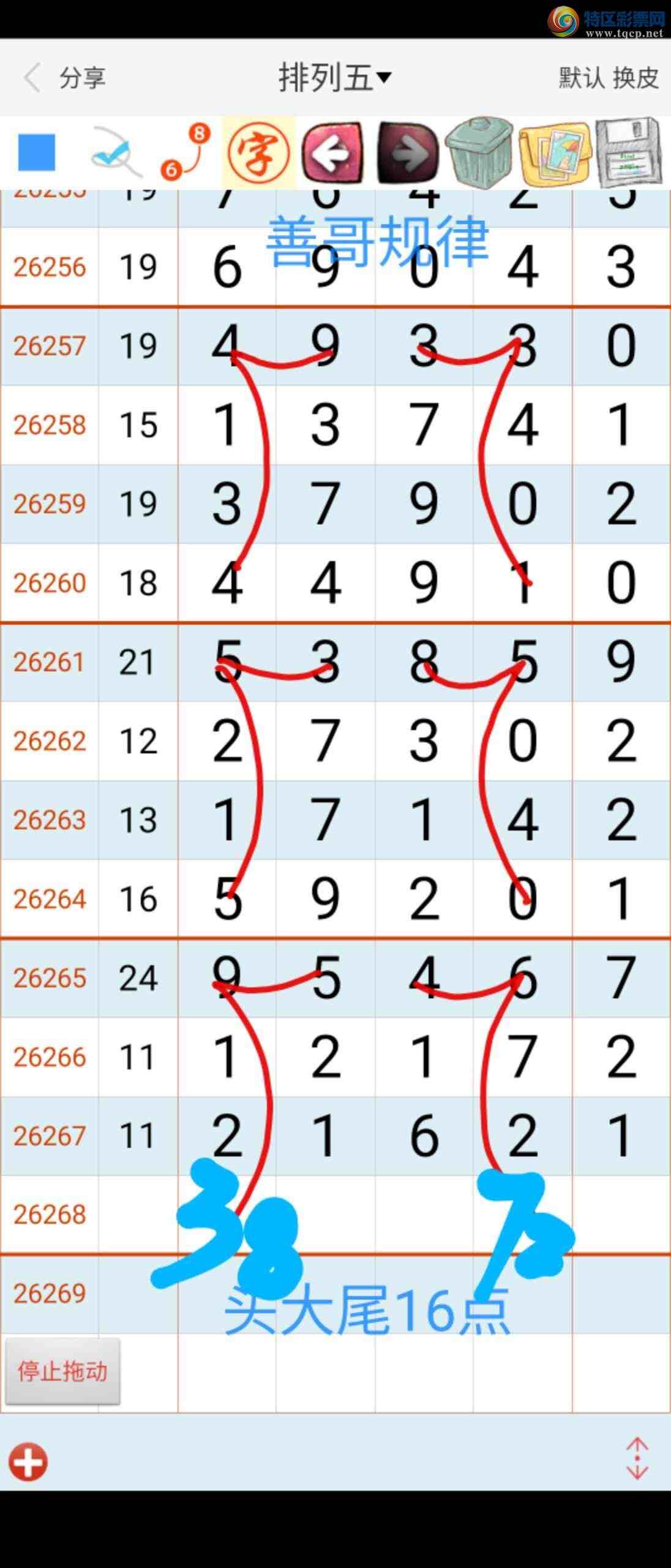 [������] 26269�ڣ��Ƹ���ɡ�ͼ�桿542 / ����:��������ϧ / ����ID:1342221