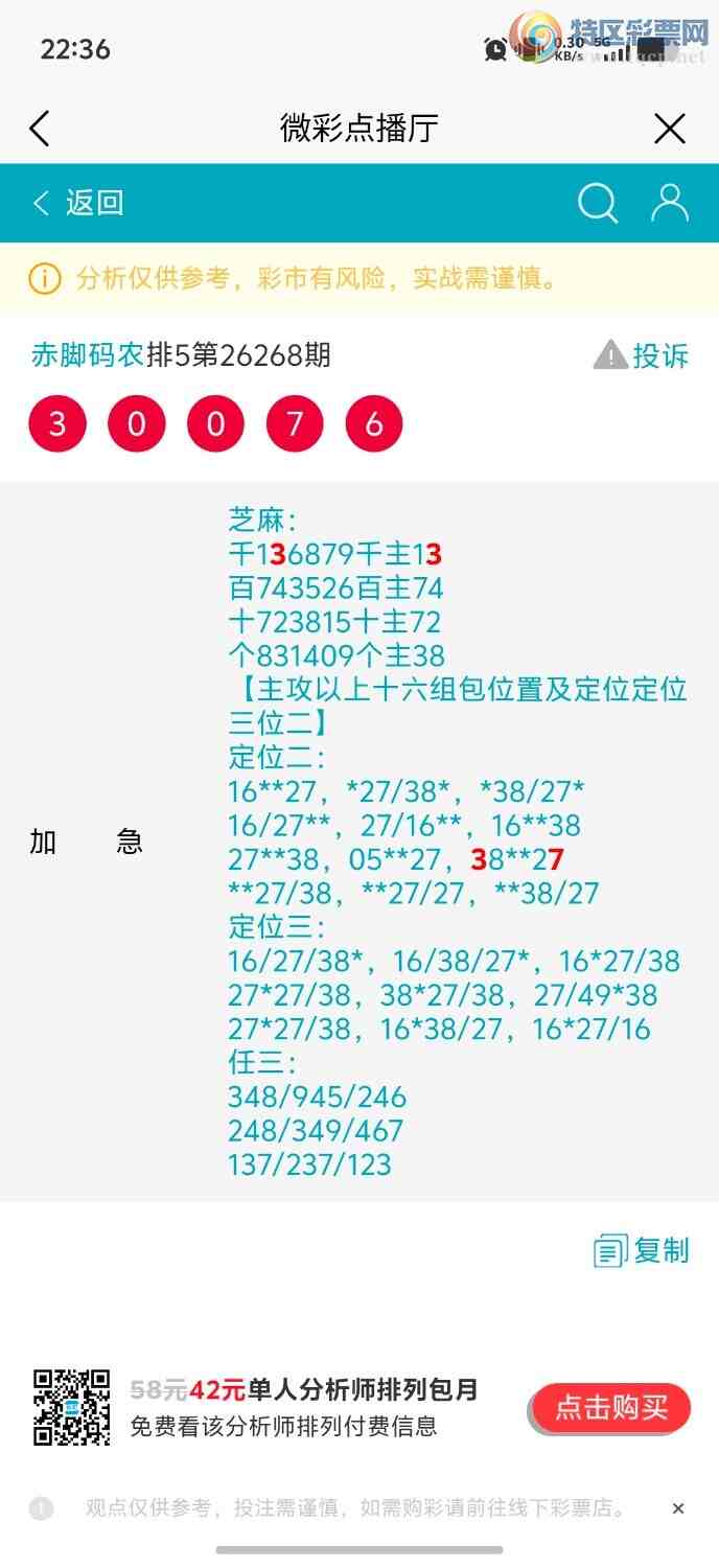 [������] 26269�ڣ������ũ���ڼ�������ǧλ333��������ͷβ����3++7325 / ����:�����ũ / ����ID:1342257