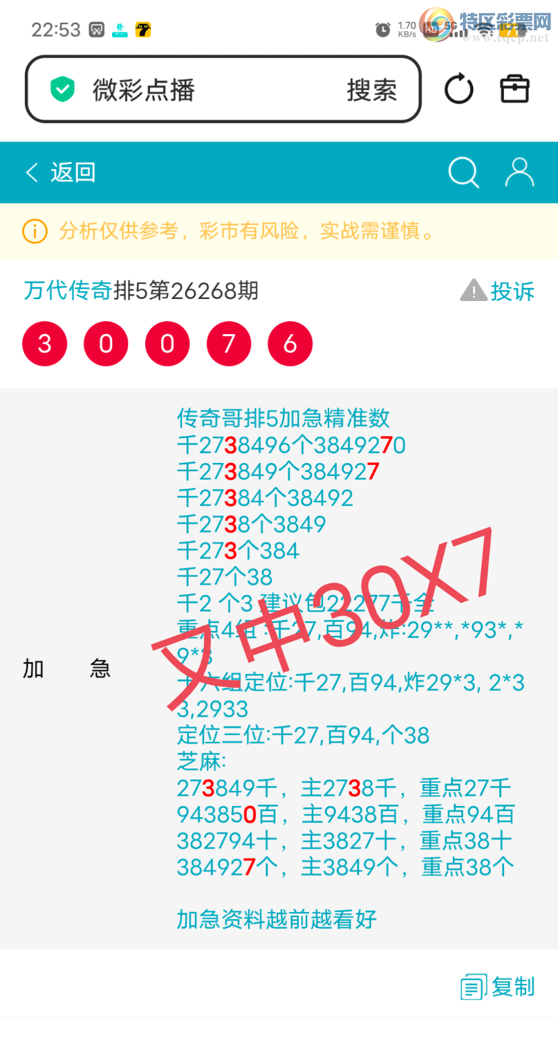 [������] 26269�ڣ�����273ͷ,943850��,384927β,����30X7,��Χ.ɱ��3���С�ͼ�桿290 / ����:������� / ����ID:1342308