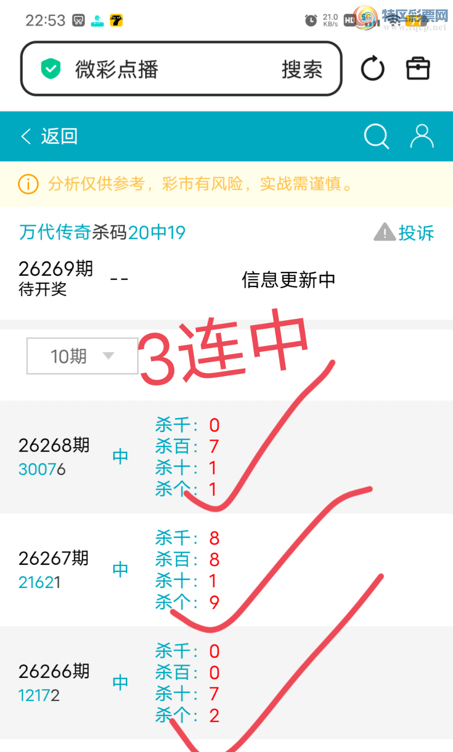 [������] 26269�ڣ�����273ͷ,943850��,384927β,����30X7,��Χ.ɱ��3���С�ͼ�桿774 / ����:������� / ����ID:1342308