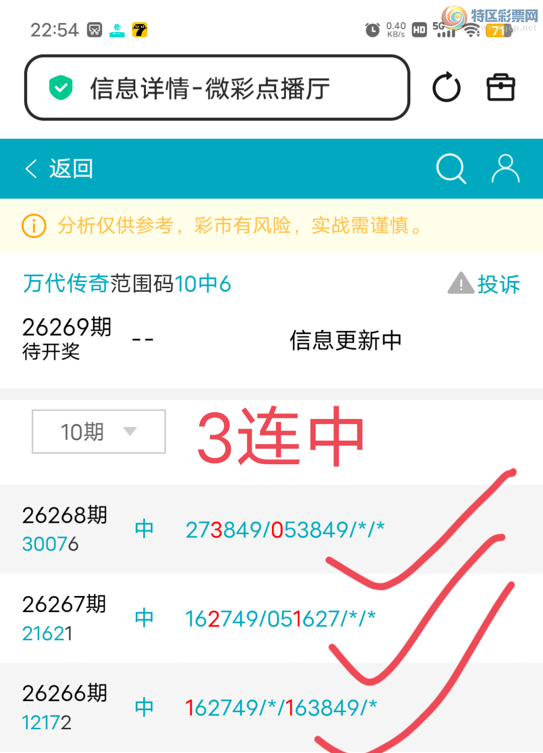 [������] 26269�ڣ�����273ͷ,943850��,384927β,����30X7,��Χ.ɱ��3���С�ͼ�桿114 / ����:������� / ����ID:1342308