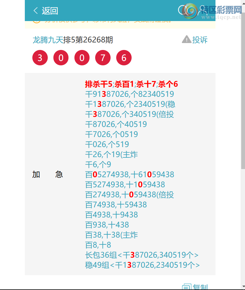 [������] 26269�ڣ� ��ɱ5176׼��6X8X6X9=2892����3007   ��ͼ�桿831 / ����:���ھ��� / ����ID:1342347