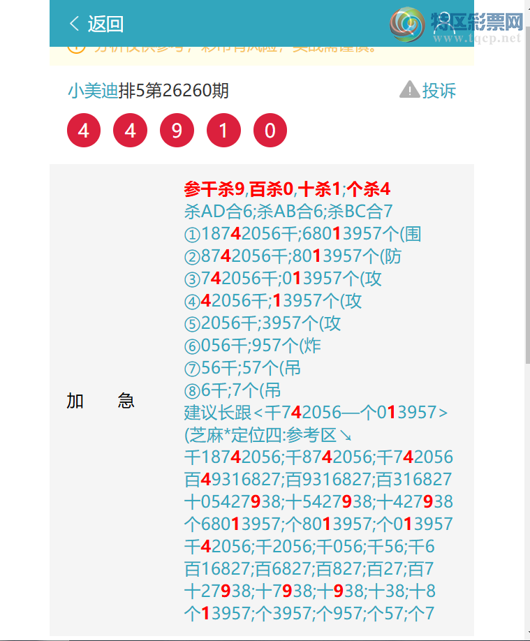 [������] 26269�ڣ���ɱ0349��֥��2X2X3X6=72����2162, �����ա�ͼ�桿80 / ����:С���� / ����ID:1342373