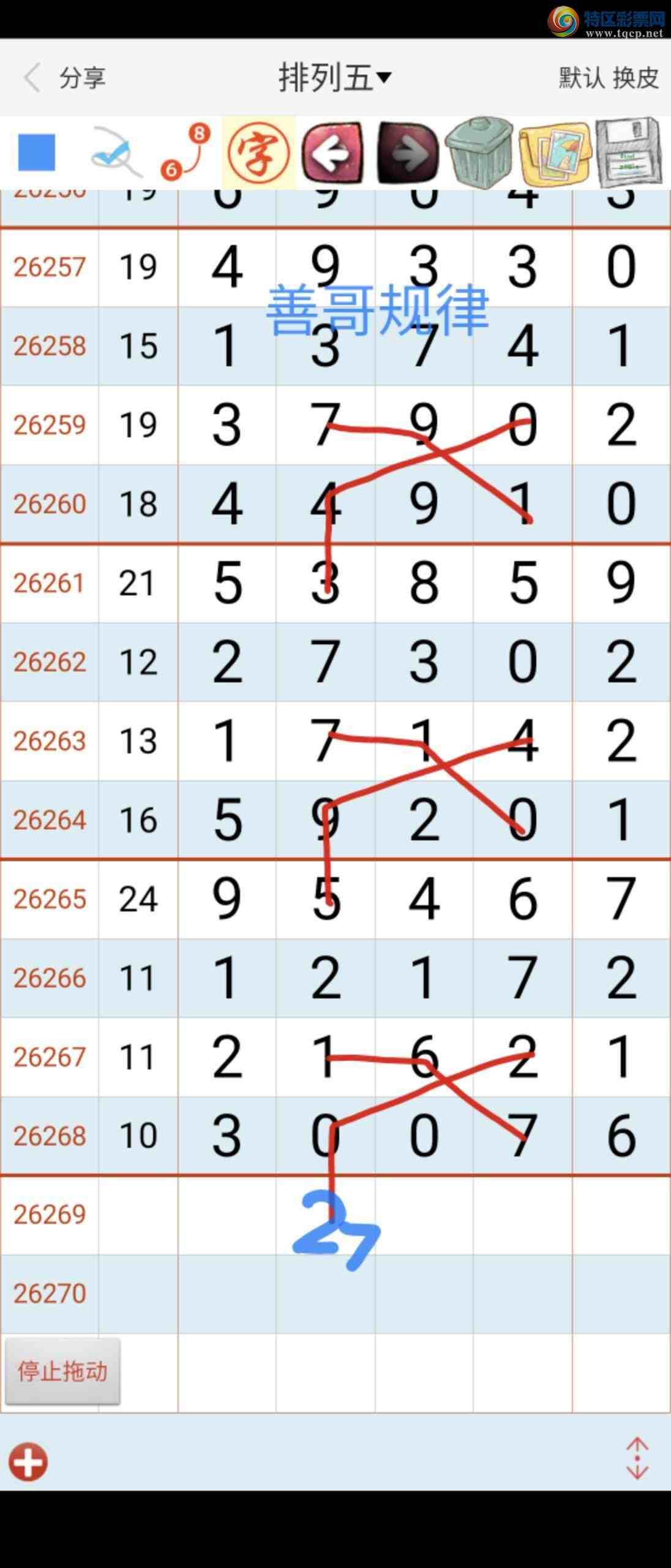 [������] 26269�ڣ��Ƹ���ɡ�ͼ�桿281 / ����:��������ϧ / ����ID:1342221