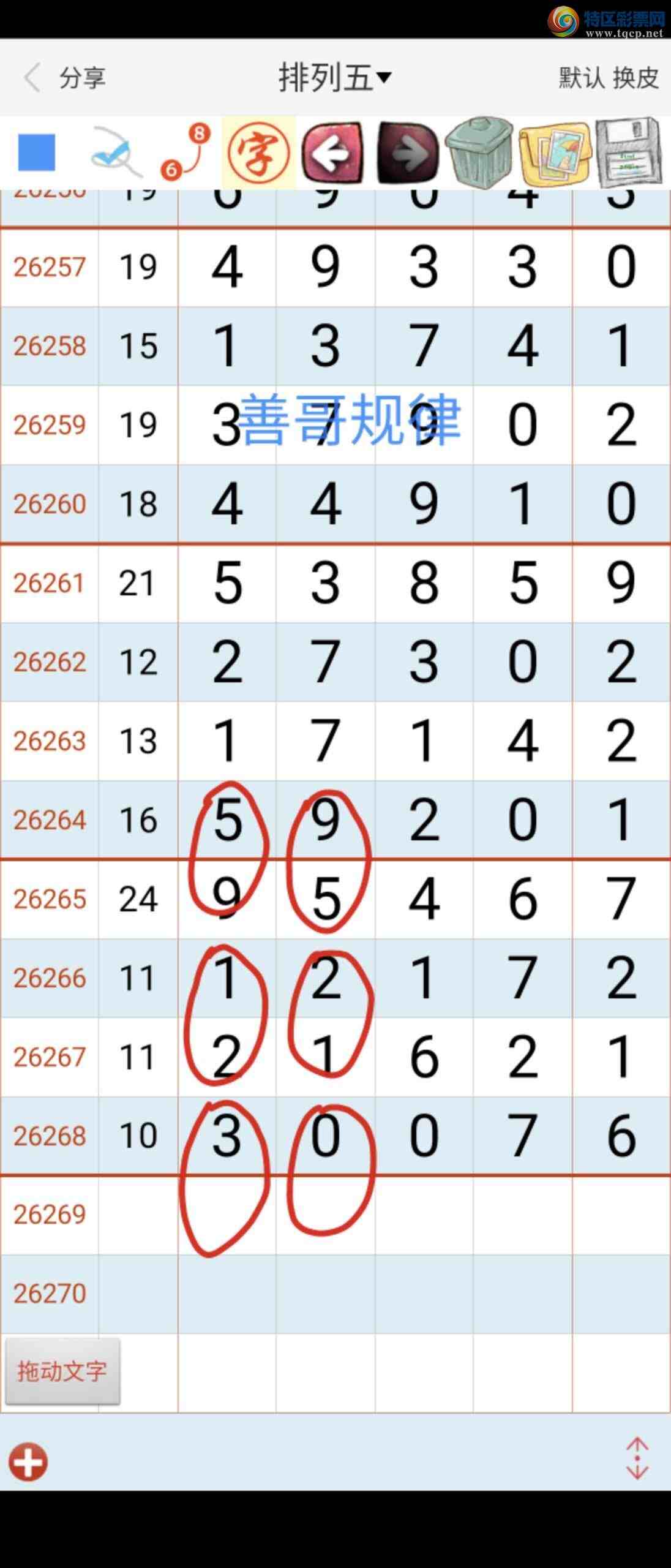 [������] 26269�ڣ��Ƹ���ɡ�ͼ�桿3 / ����:��������ϧ / ����ID:1342221
