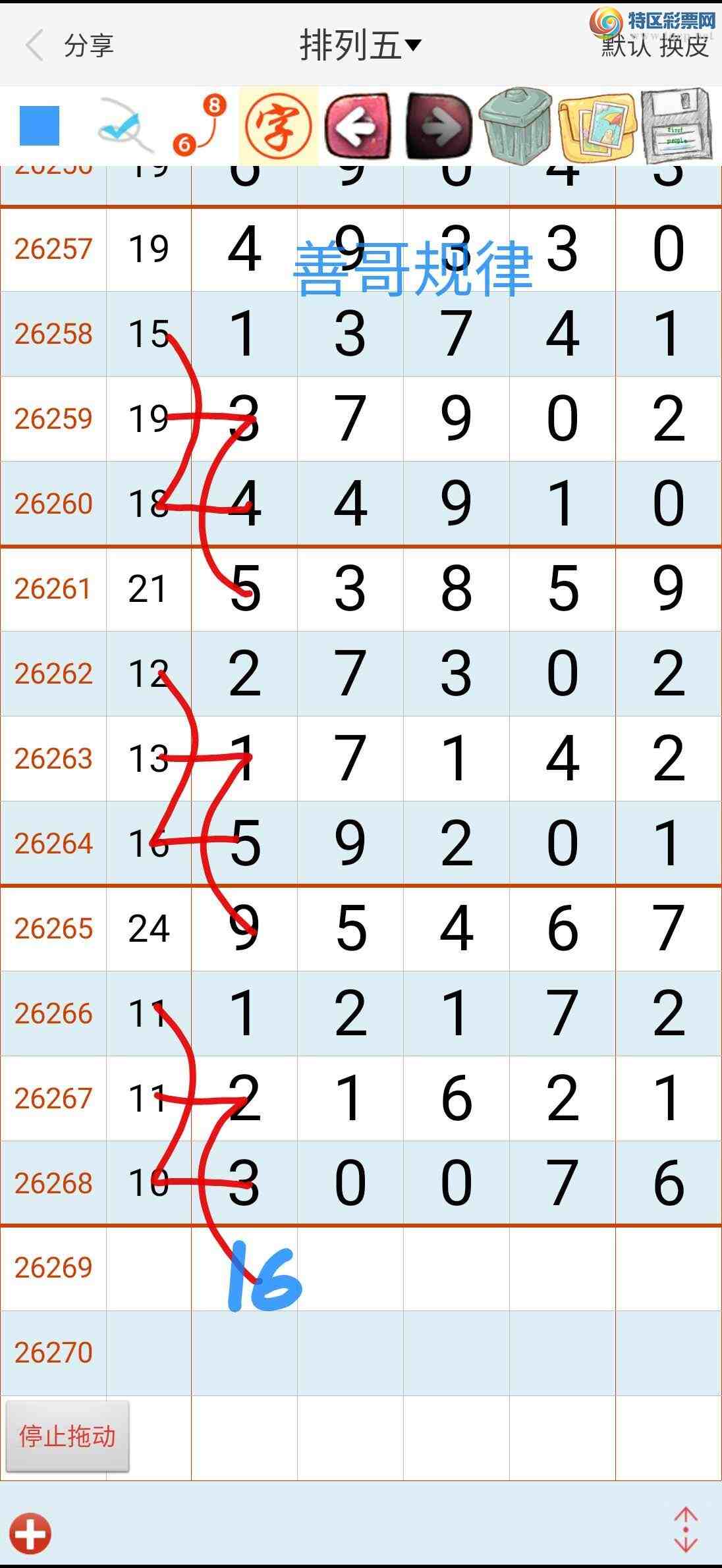 [������] 26269�ڣ��Ƹ���ɡ�ͼ�桿70 / ����:��������ϧ / ����ID:1342221