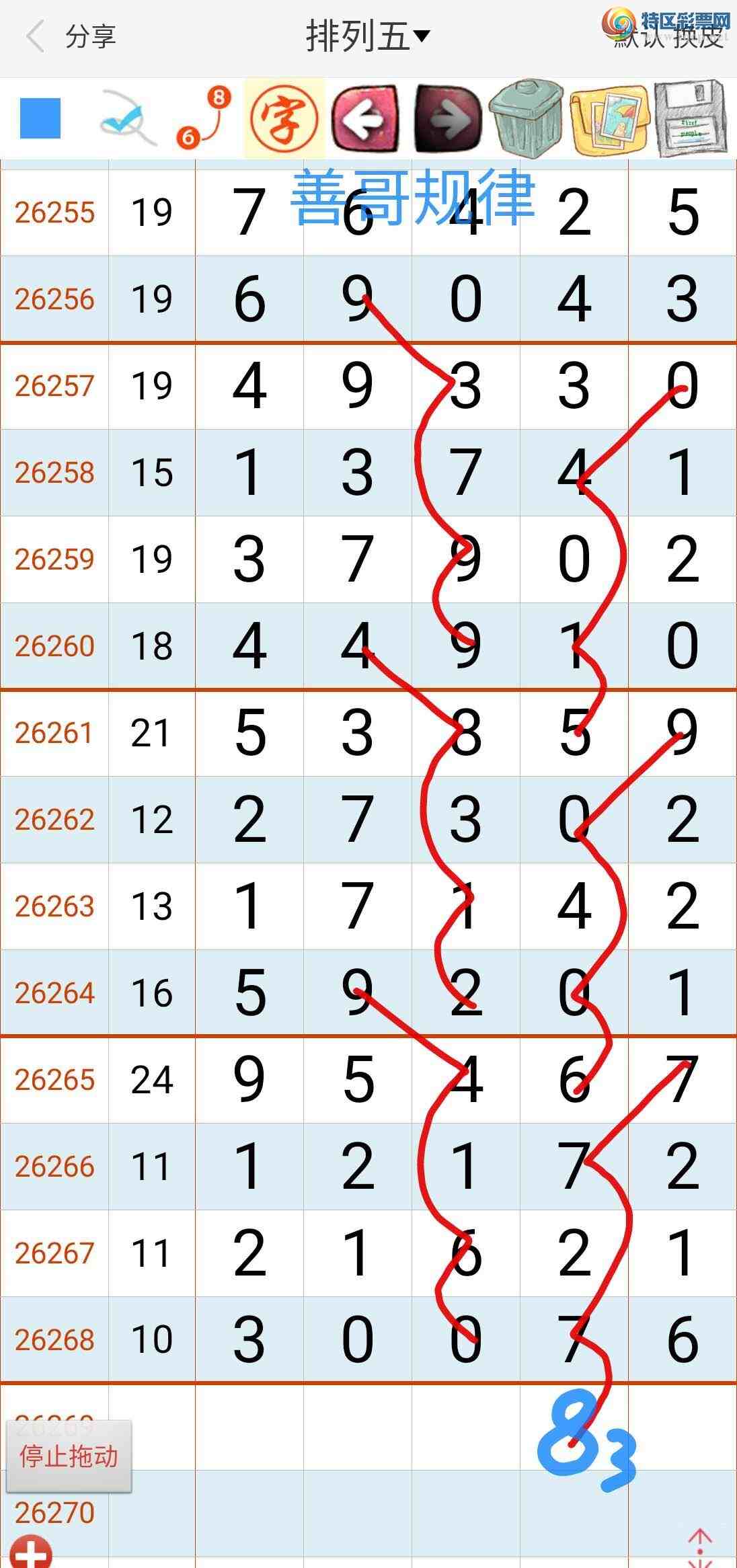 [������] 26269�ڣ��Ƹ���ɡ�ͼ�桿590 / ����:��������ϧ / ����ID:1342221