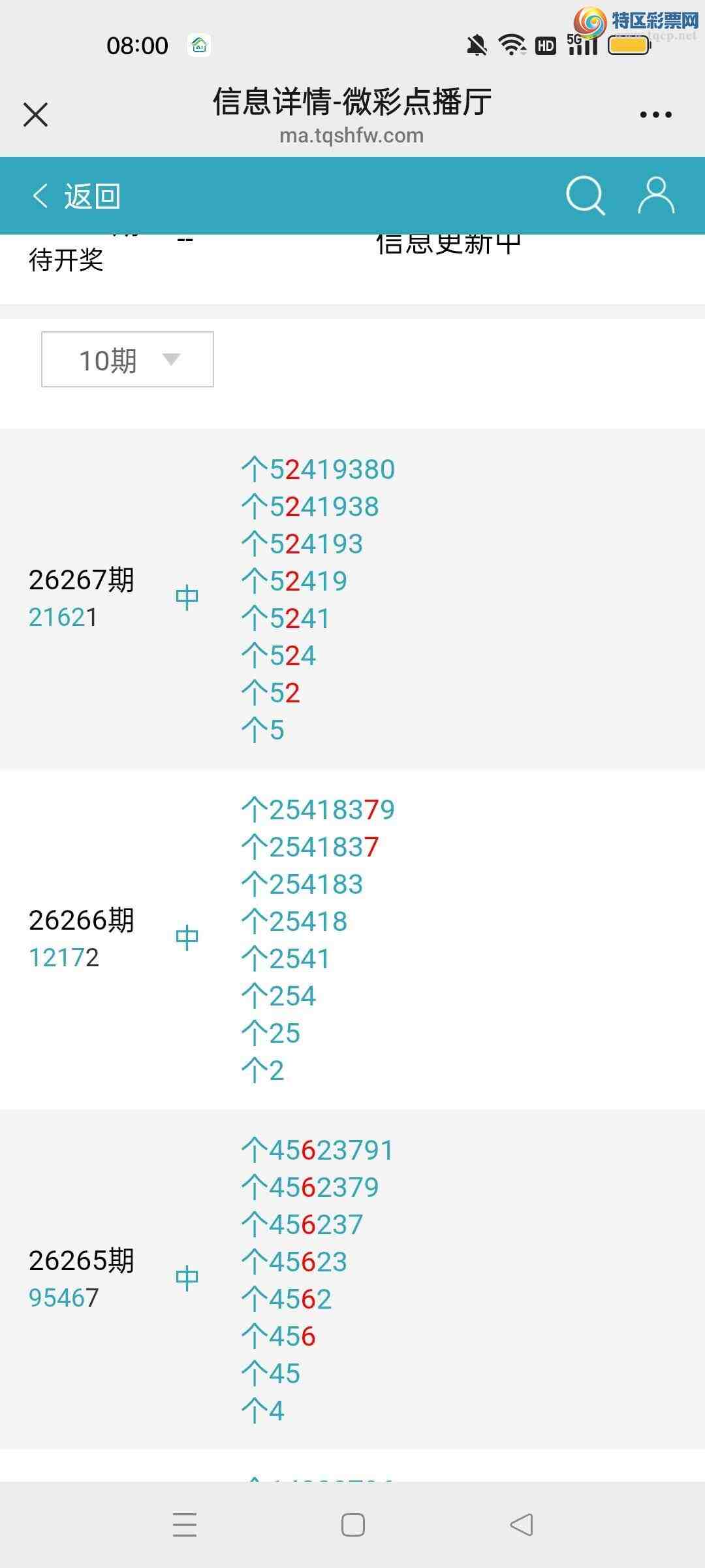 [������] 26269�ڣ���ϲ�㲥Ʋ�������Ӽ�β���ȣ�׼����410 / ����:Ʋ������ / ����ID:1342577