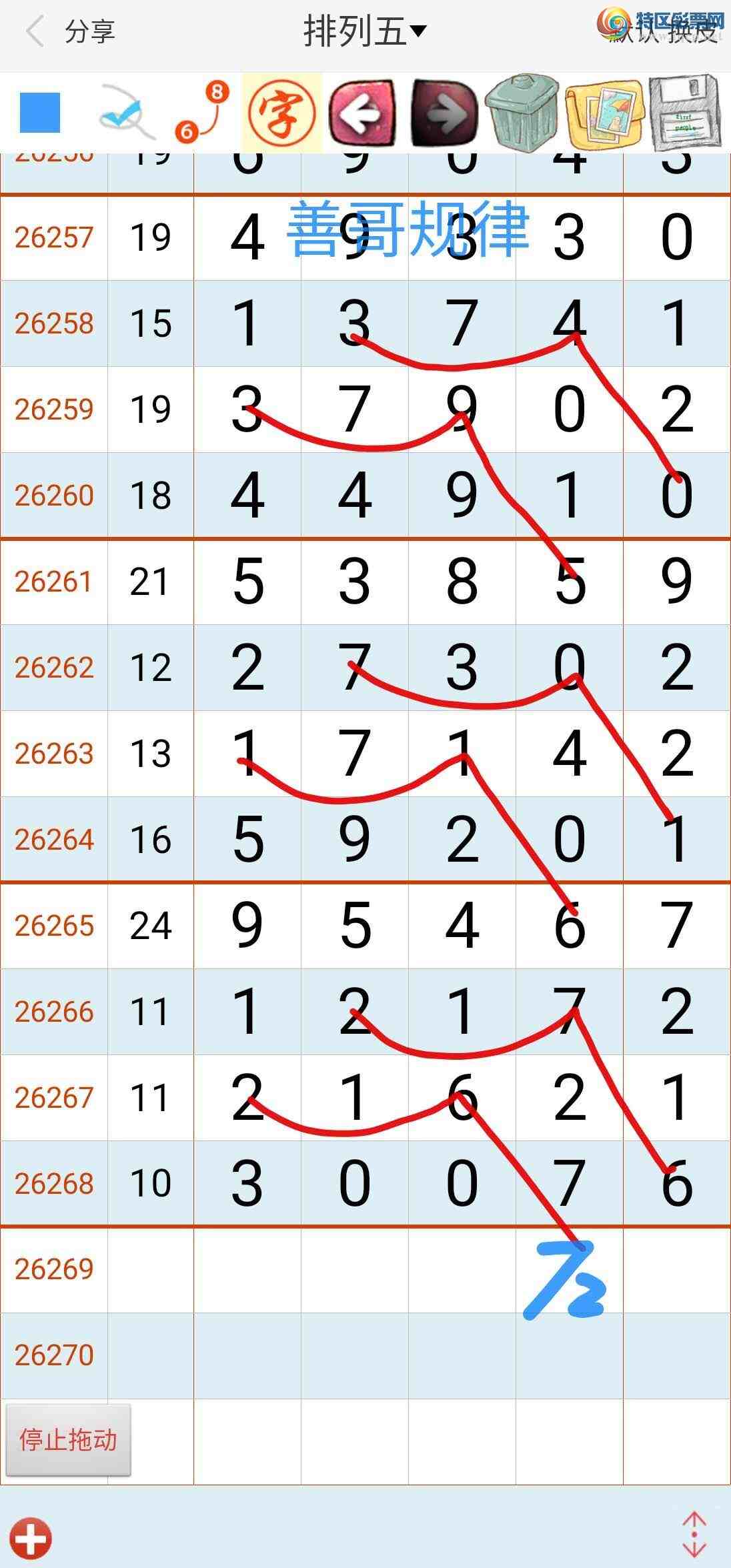 [������] 26269�ڣ��Ƹ���ɡ�ͼ�桿44 / ����:��������ϧ / ����ID:1342221