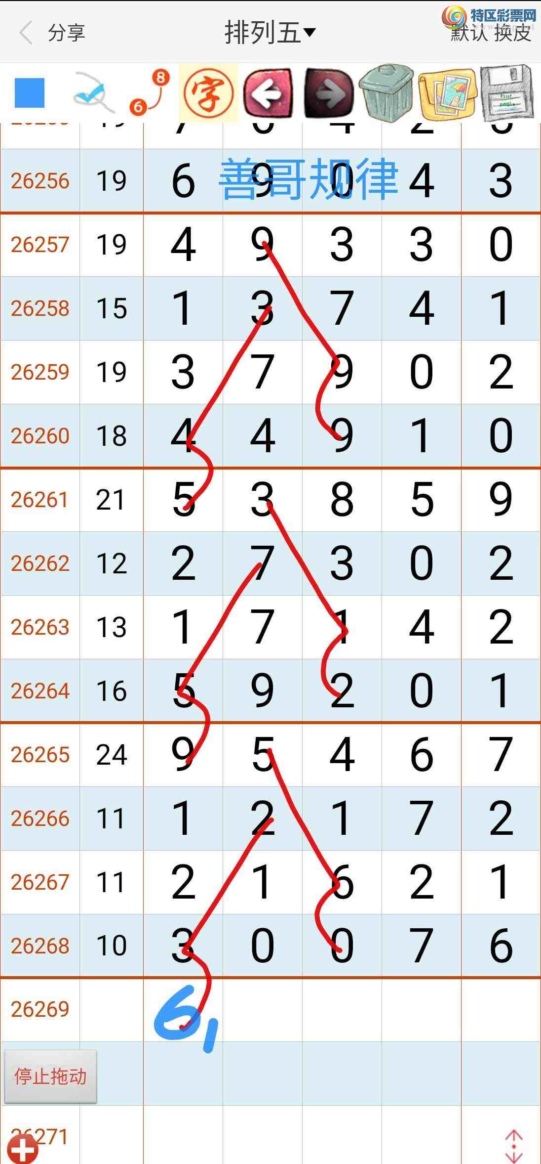 [������] 26269�ڣ��Ƹ���ɡ�ͼ�桿434 / ����:��������ϧ / ����ID:1342221