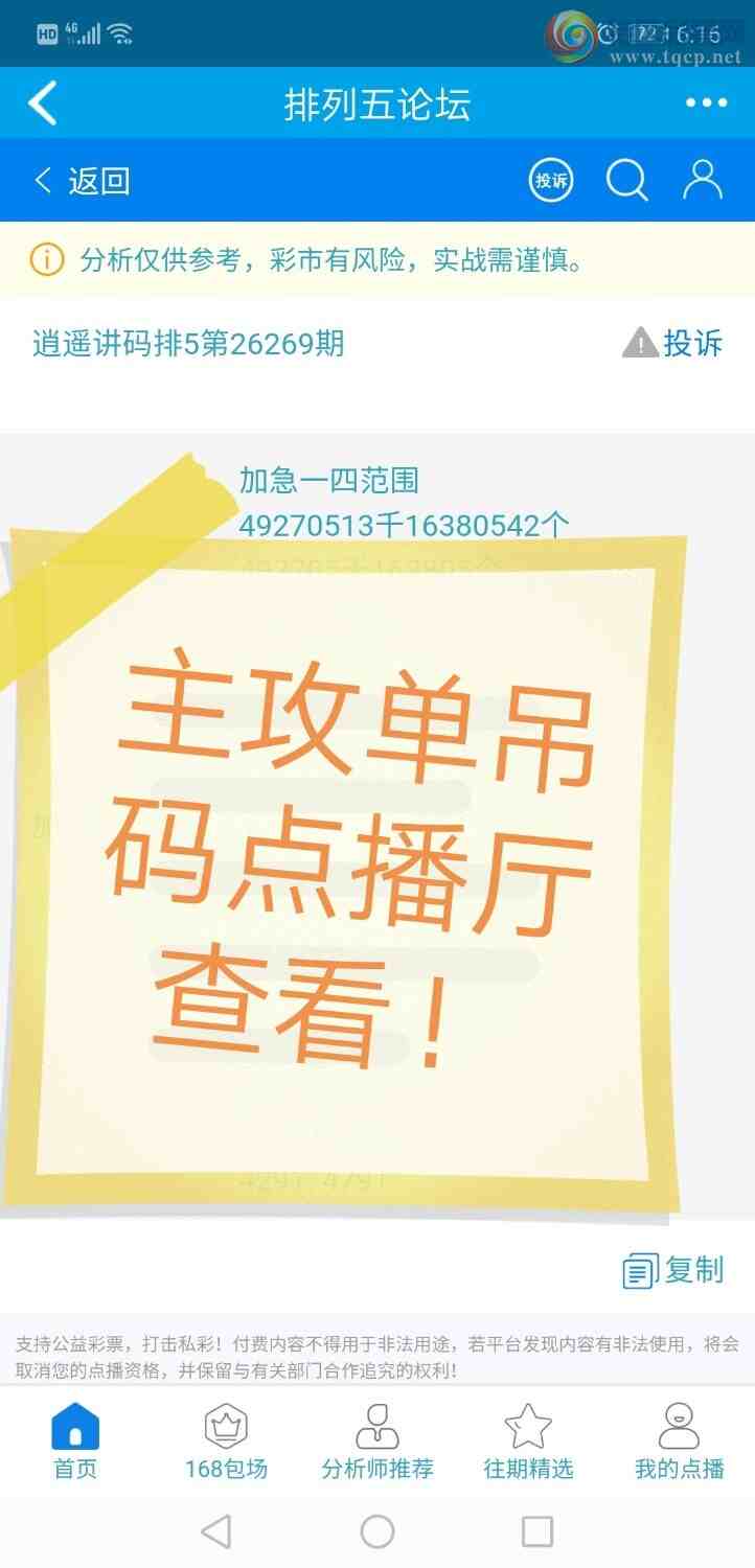 [������] 26269�ڣ���ң����306 / ����:����qh56216 / ����ID:1342747