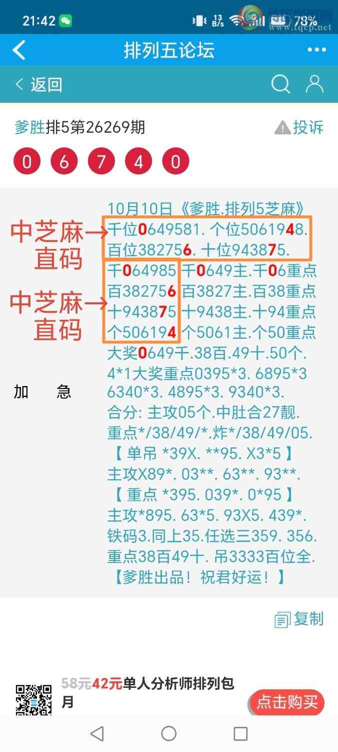 [������] 26270�ڣ���ʤ��Ʒ��ͼ�桿862 / ����:��ʤ[��Ĵ30024 / ����ID:1342766
