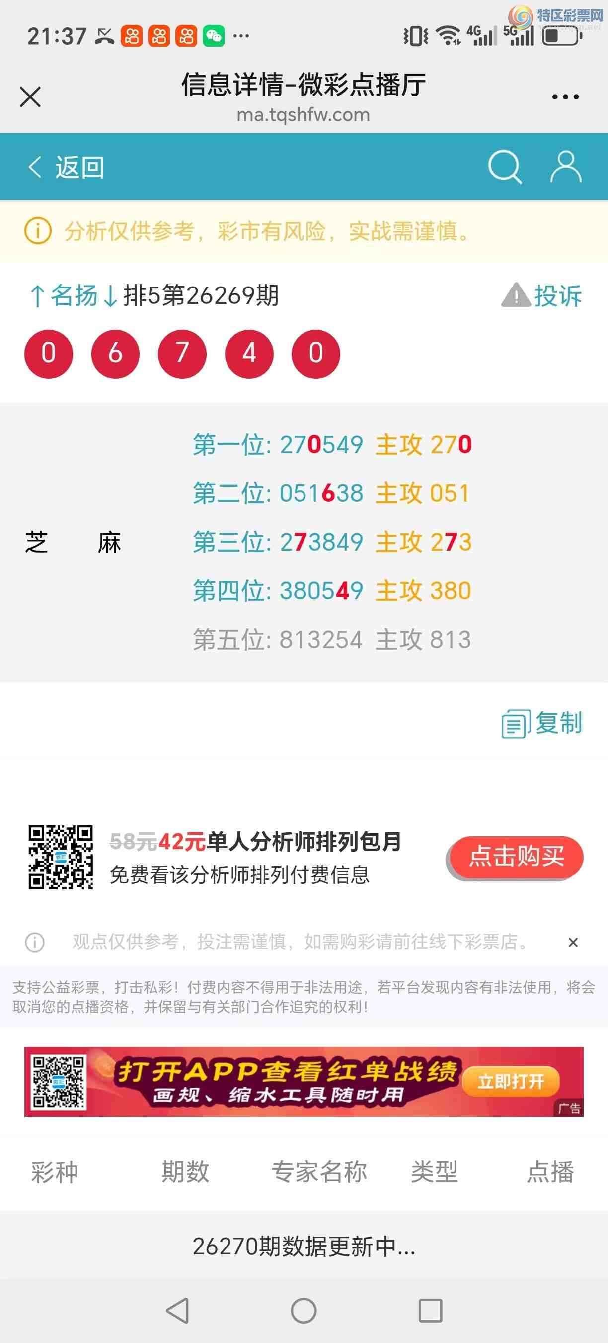 [������] 26270�ڣ��������������֥���з�Χ�мӼ�����7ʮλ��ͼ��313 / ����:������� / ����ID:1342765
