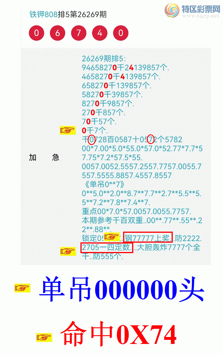 [������] 26270�ڣ����ڵ���һ��00ͷ�ɹ����£�223 / ����:����808 / ����ID:1342760