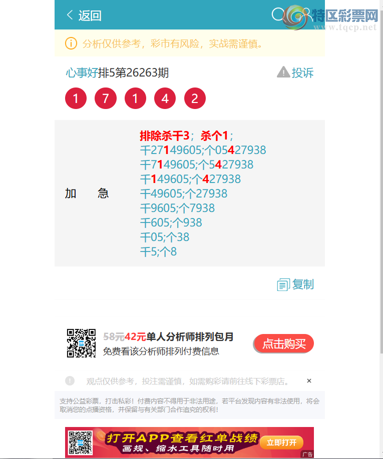 [������] 26270�ڣ�|��|��|ͷβ|��9X5=45����0XX4����ͼ�桿612 / ����:���º� / ����ID:1342930