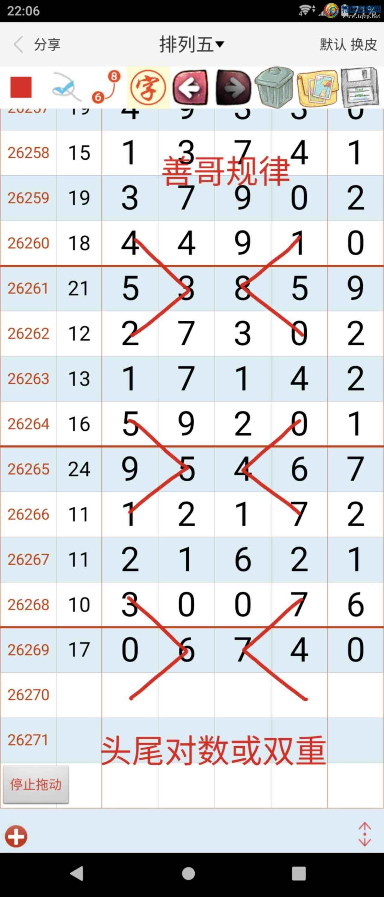 [������] 26270�ڣ��Ƹ����506 / ����:��������ϧ / ����ID:1342925