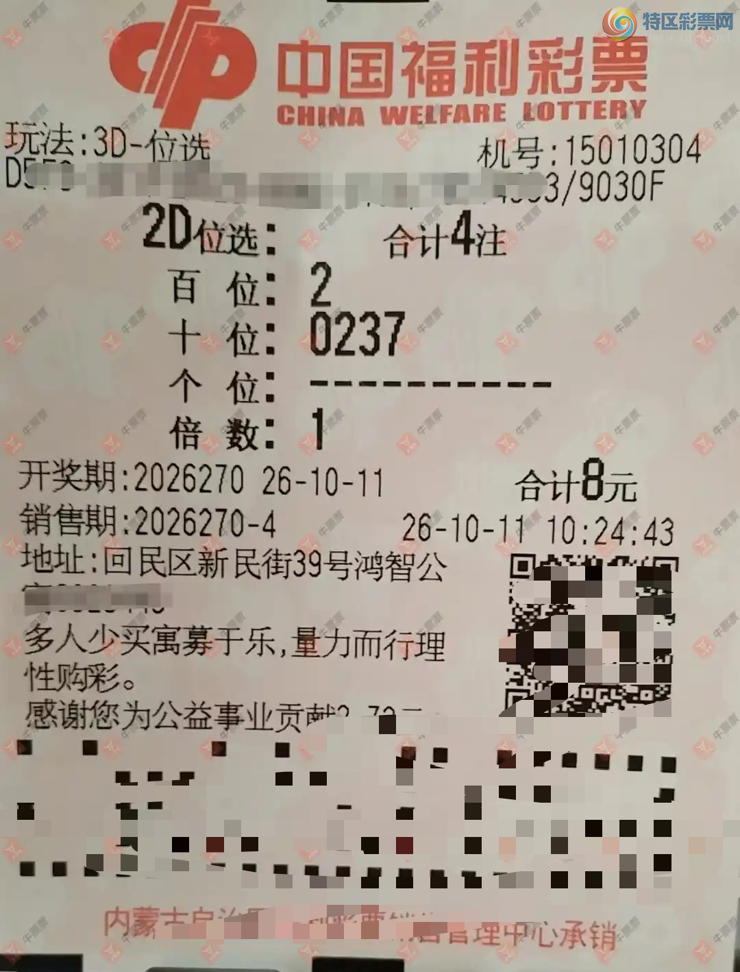 [����3D] 26270�ڣ��ǿ���������ɹƱ228 / ����:�ǿ����� / ����ID:1343097