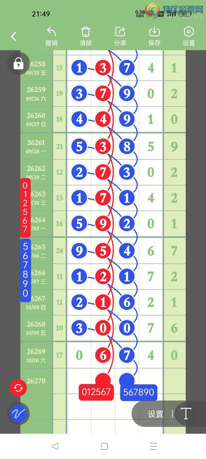[������] 26270�ڣ���ů�磬����ץ��λ��17���У�������ͼ�桿78 / ����:��ů�� / ����ID:1342806