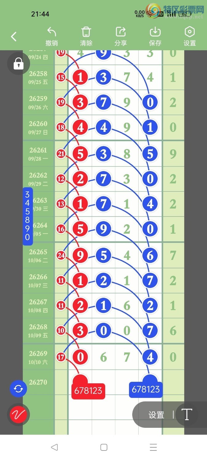 [������] 26270�ڣ���ů�磬����ץ��λ��17���У�������ͼ�桿892 / ����:��ů�� / ����ID:1342806
