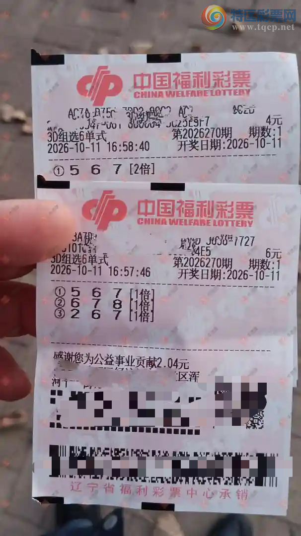 [����3D] 26270�ڣ��û�9153����ɹƱ508 / ����:�û�9153 / ����ID:1343296
