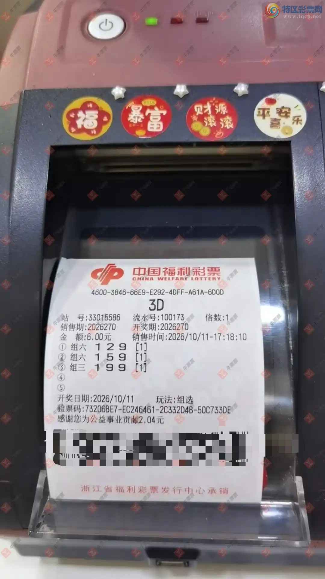 [����3D] 26270�ڣ�������_724825����ɹƱ40 / ����:������_724825 / ����ID:1343297