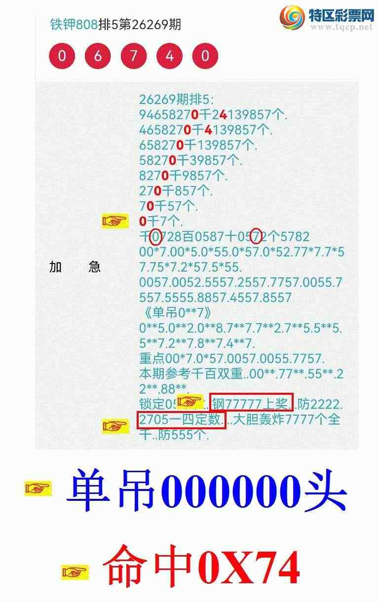 [������] 26270�ڣ����ڵ���һ��00ͷ�ɹ����£�617 / ����:����808 / ����ID:1342760