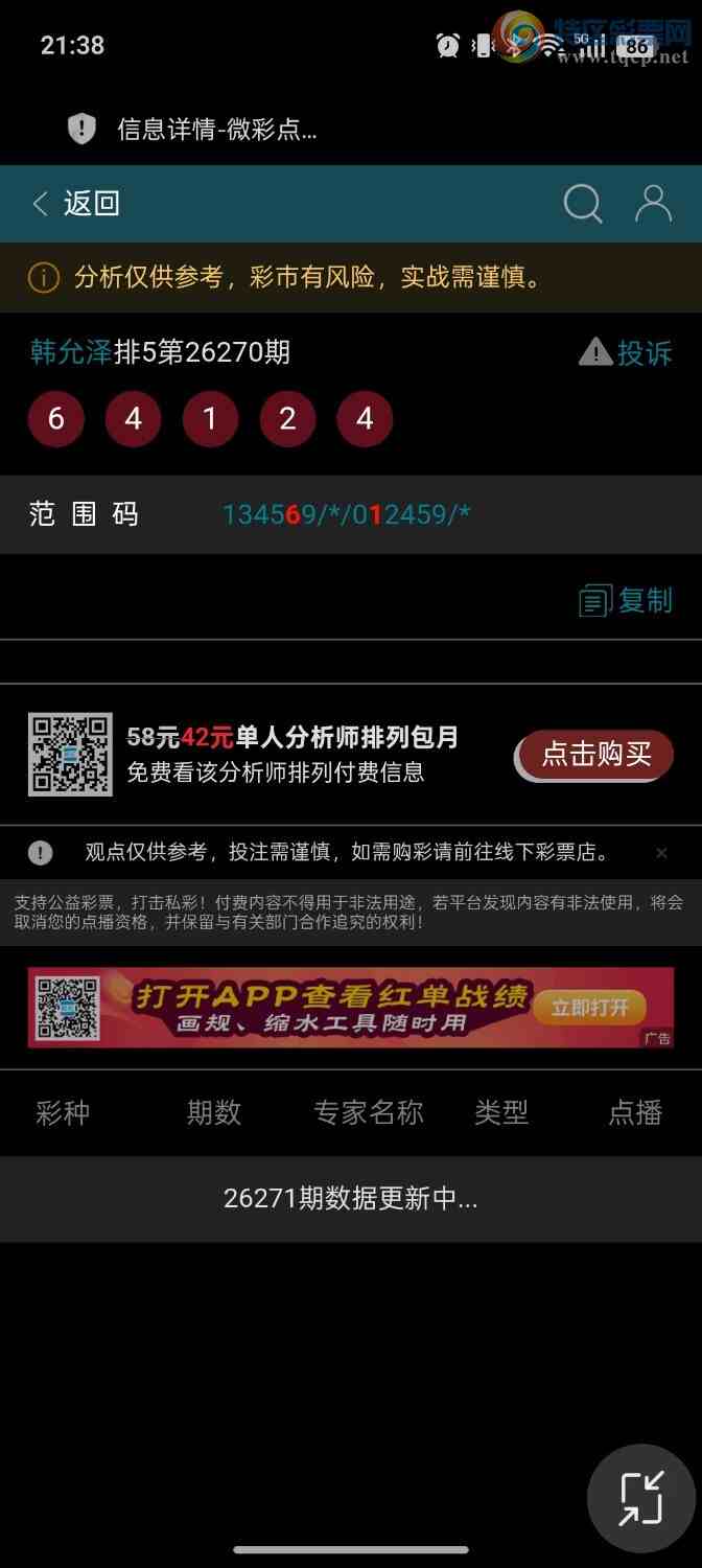 [������] 26271�ڣ������з�Χ�룬�ƽ�ͷβ����ɱһ��ͷһ��β915 / ����:��ؼ  ������ / ����ID:1343322