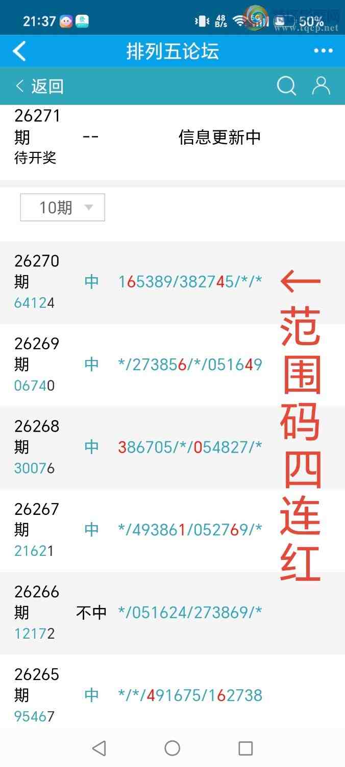 [������] 26271�ڣ���ʤ��Ʒ��ͼ�桿848 / ����:��ʤ[��Ĵ30024 / ����ID:1343327