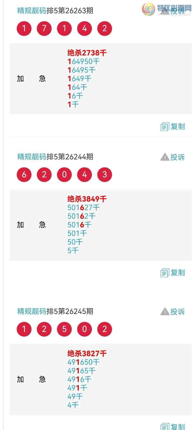 [������] 26271�ڣ��Ƽ�¼�� ��һ��ͷ��5��ͷ ɱ����ͷ �����и�������ͼ��365 / ����:�������� / ����ID:1343335