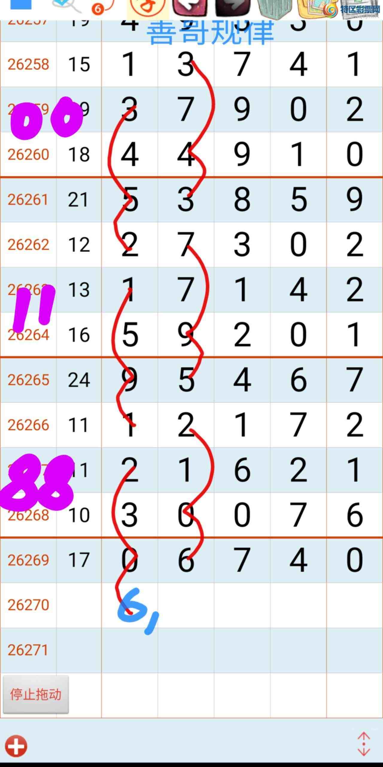 [������] 26271�ڣ��Ƹ���ɡ�ͼ�桿545 / ����:��������ϧ / ����ID:1343339