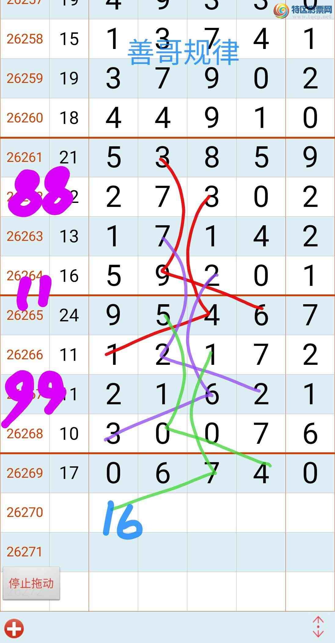[������] 26271�ڣ��Ƹ���ɡ�ͼ�桿345 / ����:��������ϧ / ����ID:1343339