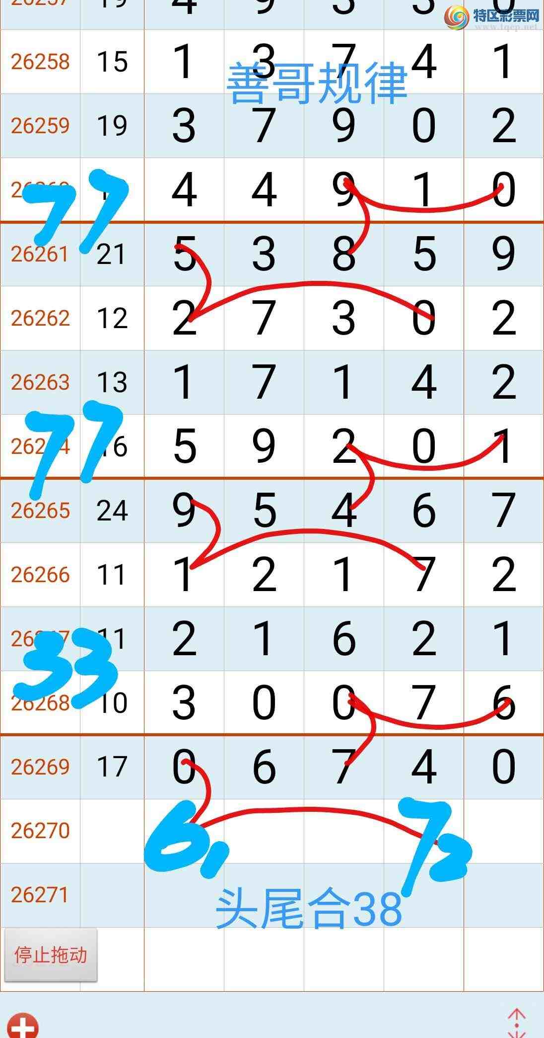 [������] 26271�ڣ��Ƹ���ɡ�ͼ�桿562 / ����:��������ϧ / ����ID:1343339