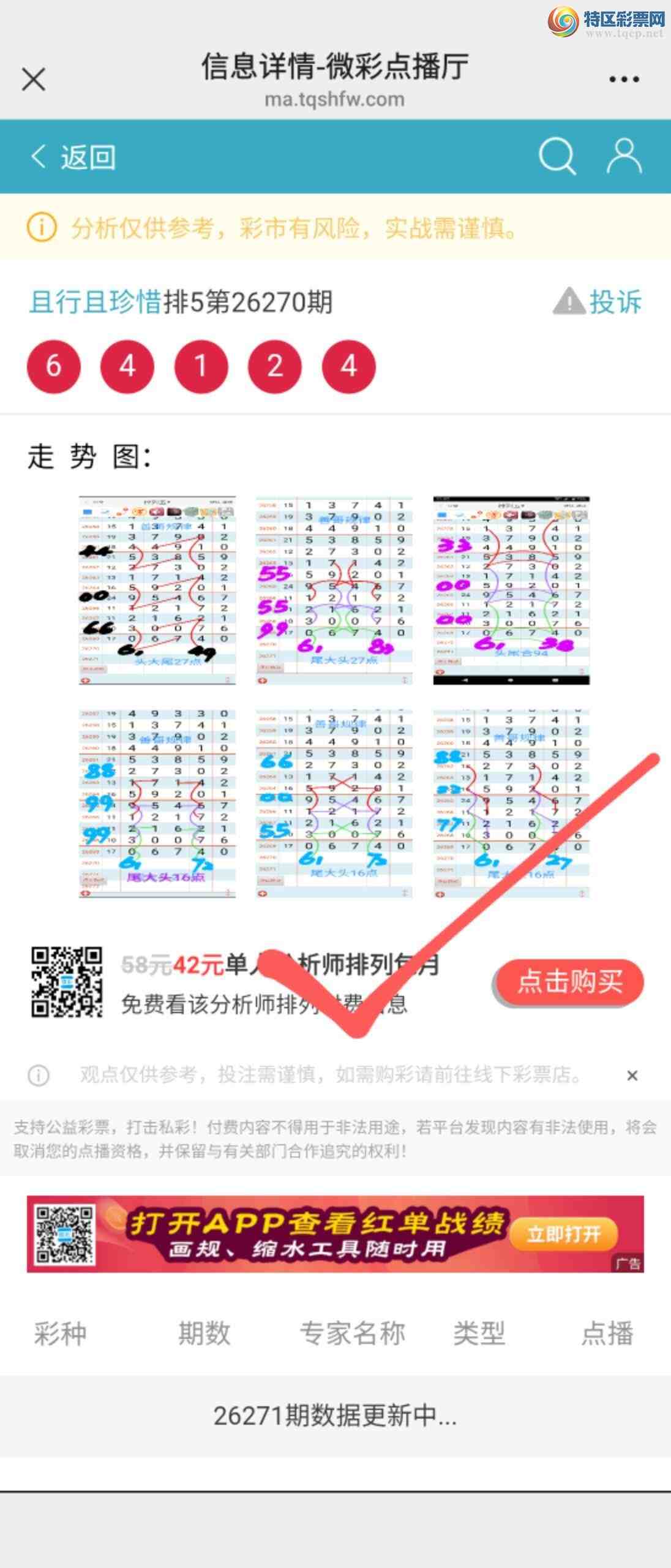 [������] 26271�ڣ��Ƹ���ɡ�ͼ�桿753 / ����:��������ϧ / ����ID:1343339