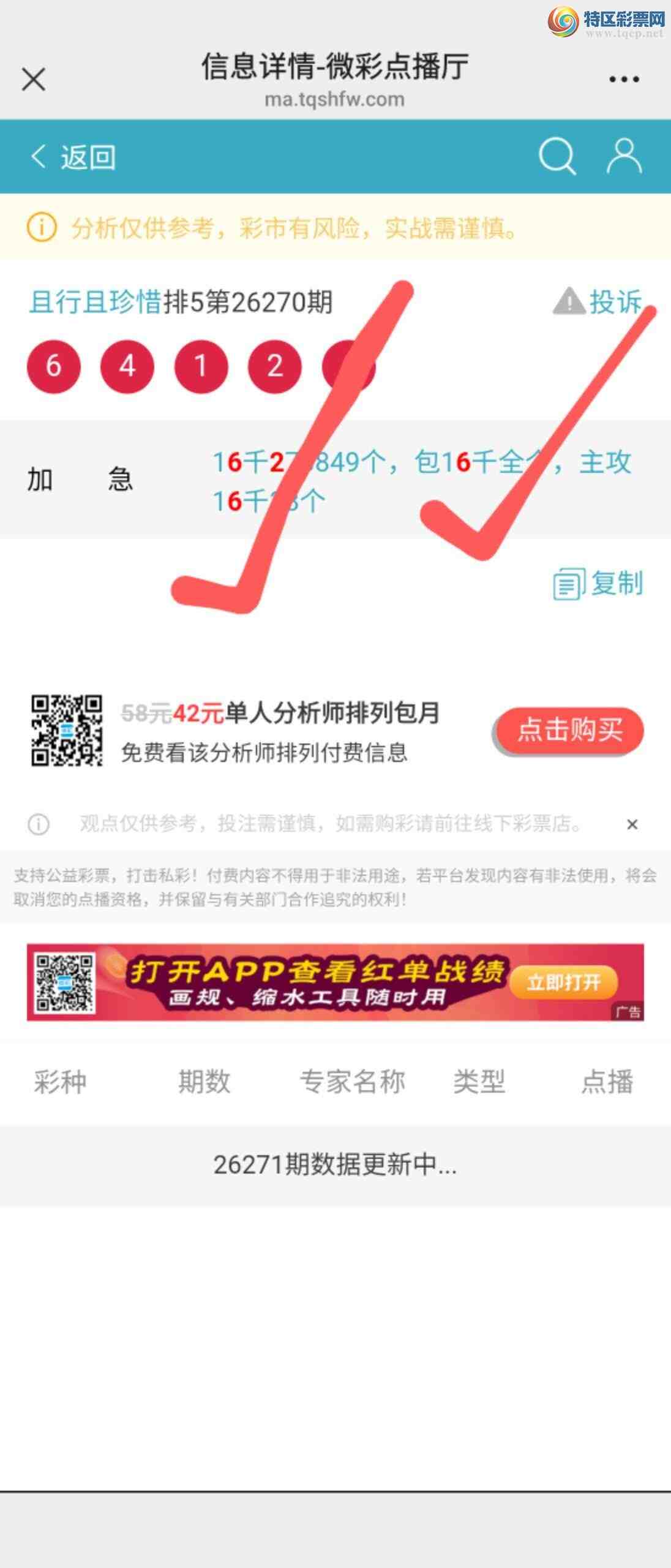 [������] 26271�ڣ��Ƹ���ɡ�ͼ�桿431 / ����:��������ϧ / ����ID:1343339