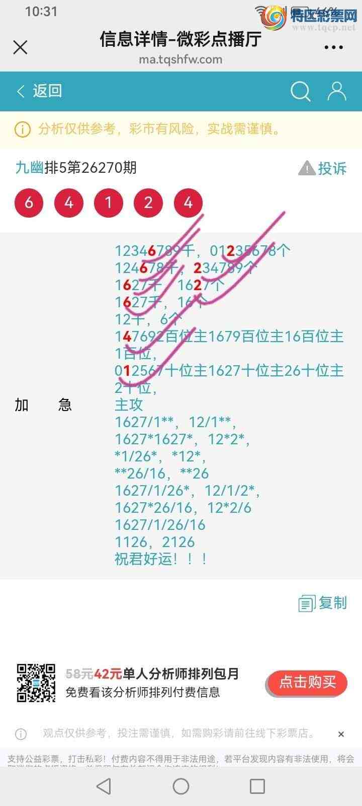[������] 26271�ڣ����Ĺ���ͼ�桿516 / ����:���� / ����ID:1343377