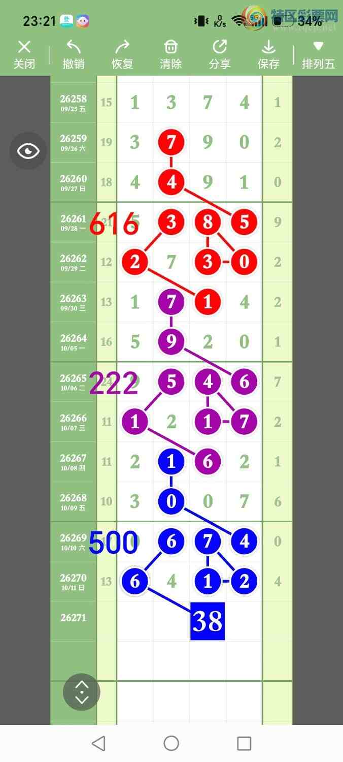 [������] 26271�ڣ���ʤ��Ʒ��ͼ�桿54 / ����:��ʤ[��Ĵ30024 / ����ID:1343327