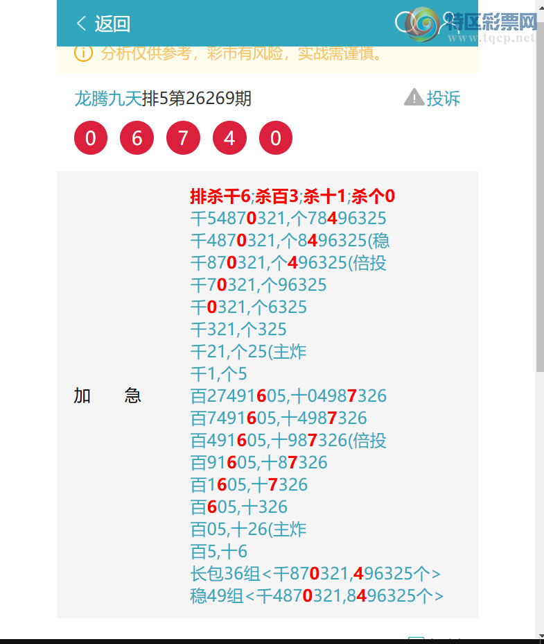 [������] 26271�ڣ� ��ɱ7156׼��4X4X6X9=864����6412    ��ͼ�桿761 / ����:���ھ��� / ����ID:1343539